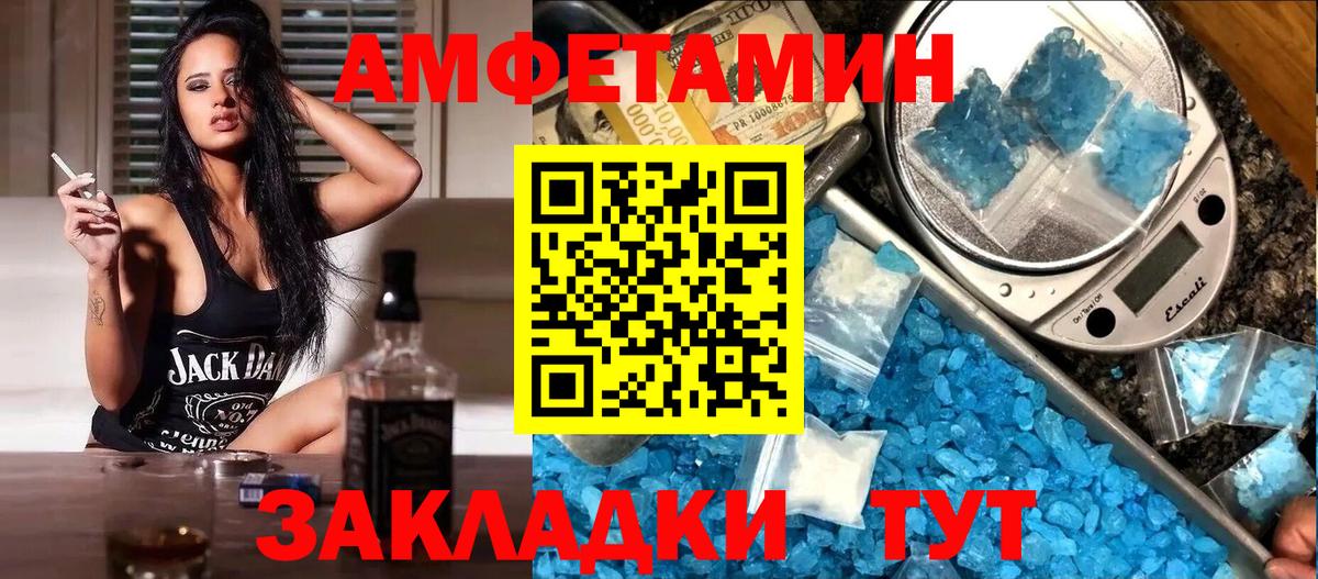 Дубна  Амфетамин 97%  Amphetamine  Вход с VPN 