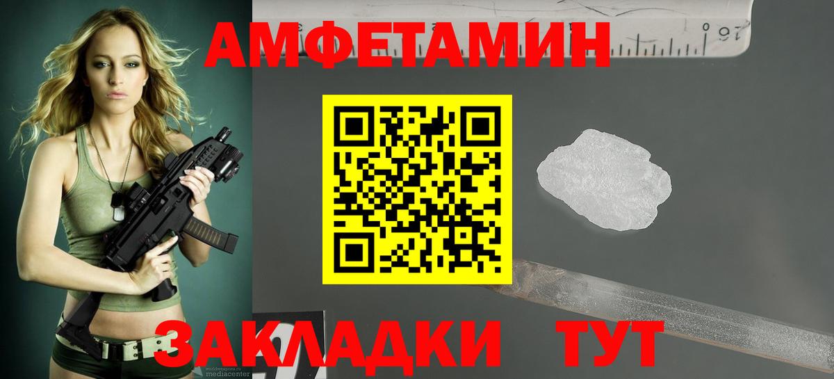 Amphetamine Premium Дубна