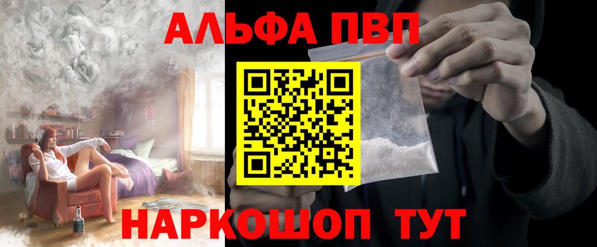 Alpha-PVP кристаллы Дубна