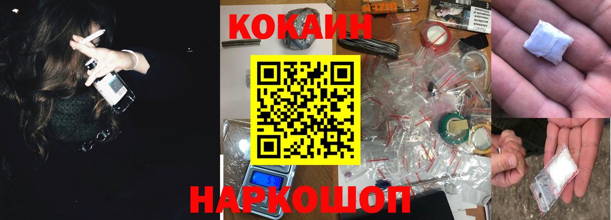 Дубна  КОКАИН 99%  COCAIN Перу  Вход с VPN 