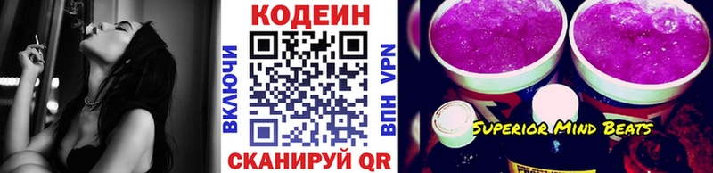 закладки  Дубна  Кодеин Purple Drank 