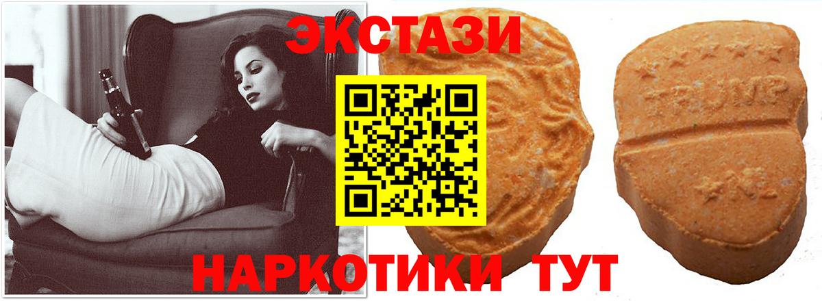 Экстази DUBAI Дубна