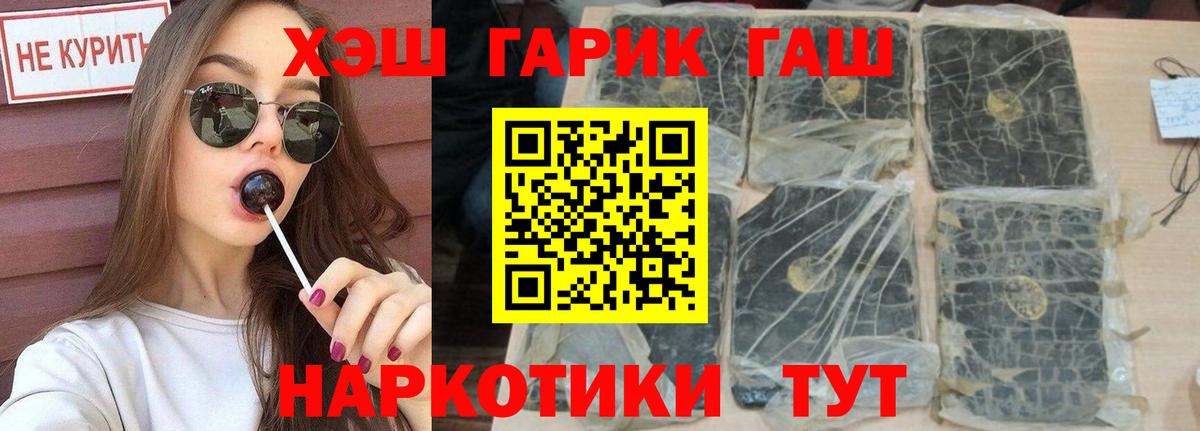 ГАШИШ 40% ТГК Дубна