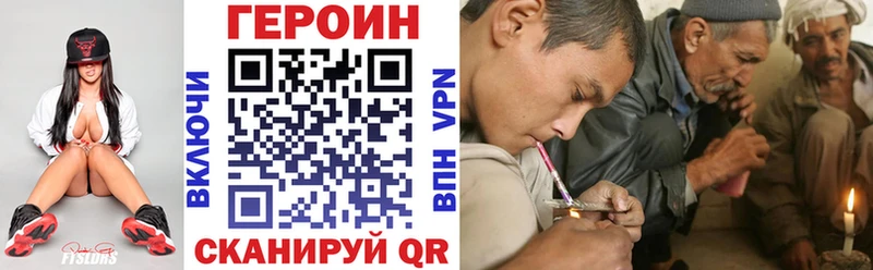 Героин белый  Дубна 