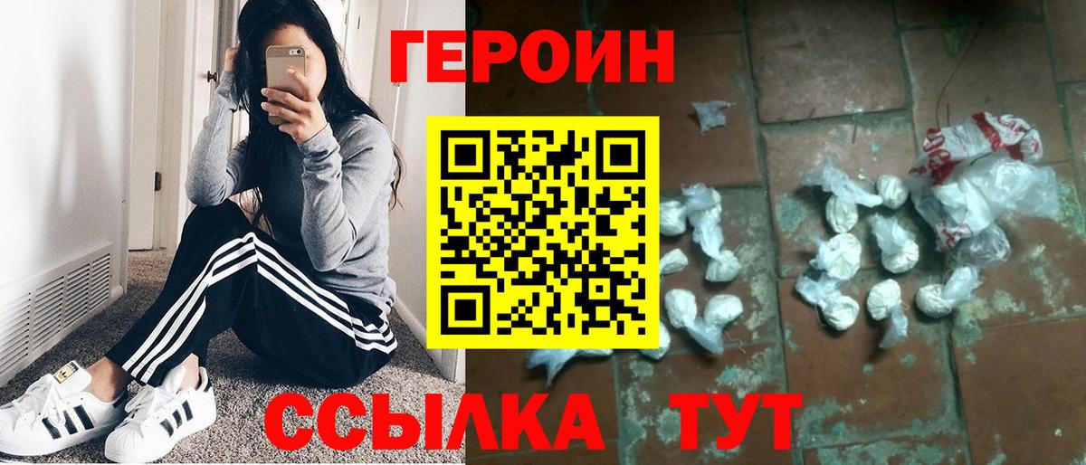 Героин афганец  Вход с VPN  Дубна 