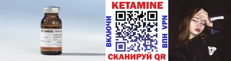 КЕТАМИН VHQ Дубна