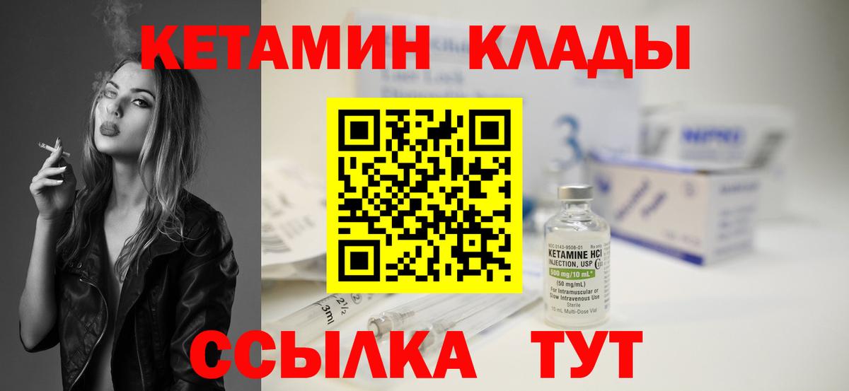 Кетамин VHQ  Вход с VPN  Дубна 
