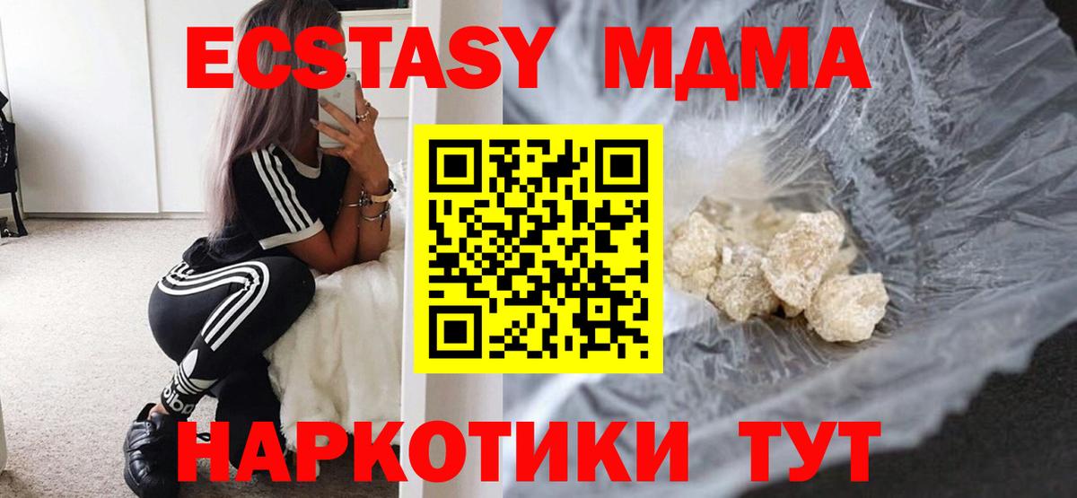МДМА crystal  Вход с VPN  Дубна 