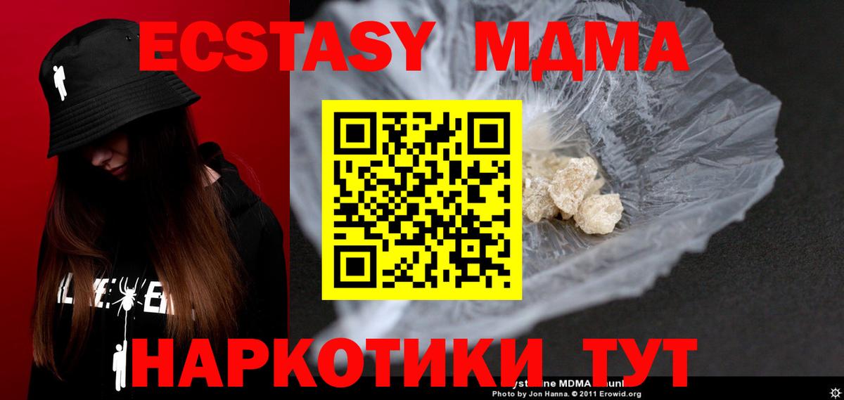 MDMA кристаллы Дубна