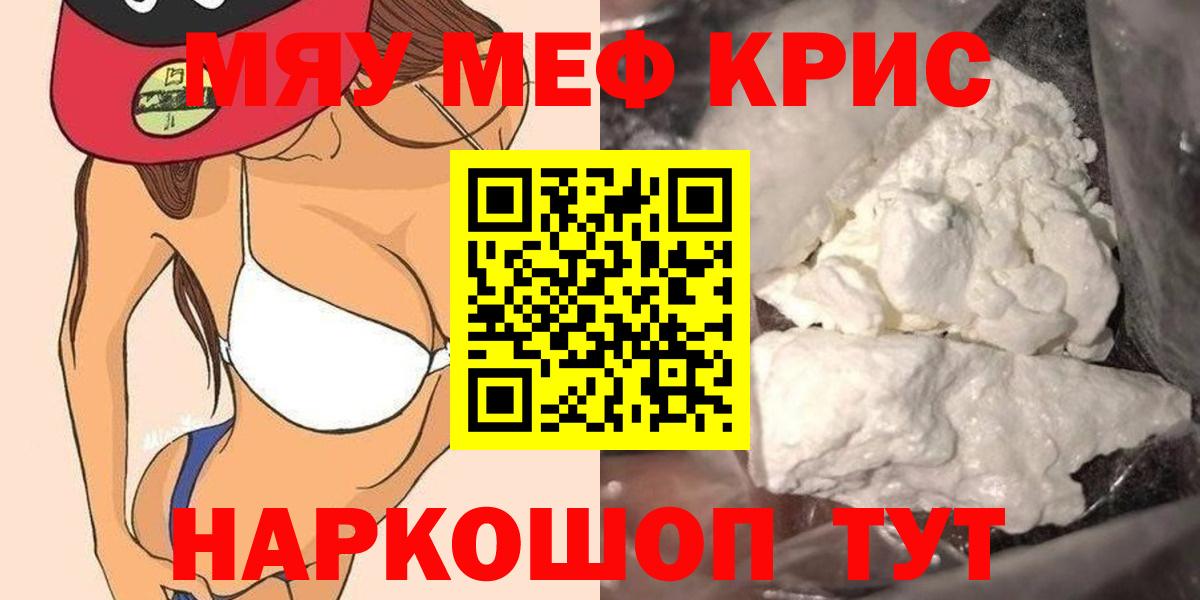 Мефедрон 4 MMC  Вход с VPN  Меф  Мефедрон  Дубна  МЕФ мука 