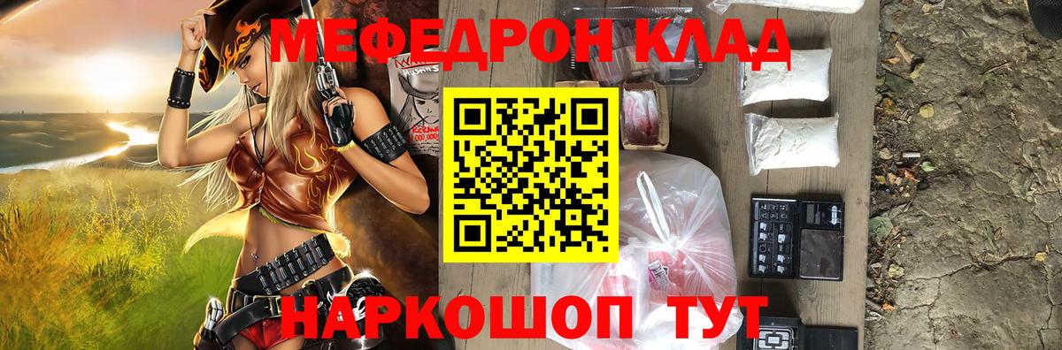 Меф  Дубна