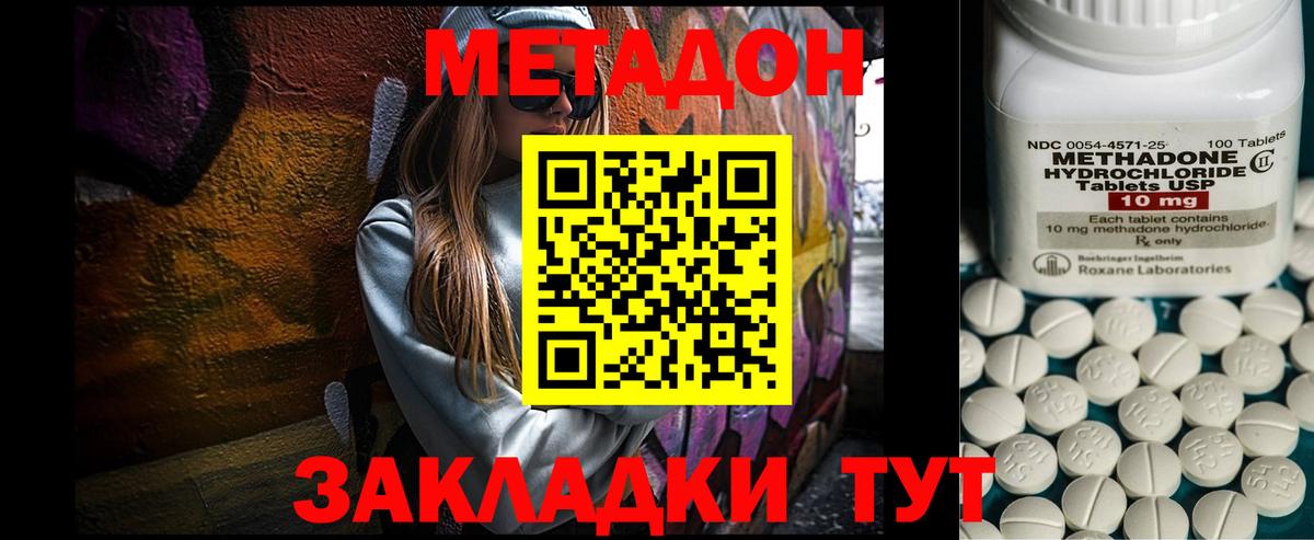 Дубна  Метадон methadone  даркнет формула  Метадон белоснежный  Вход с VPN 