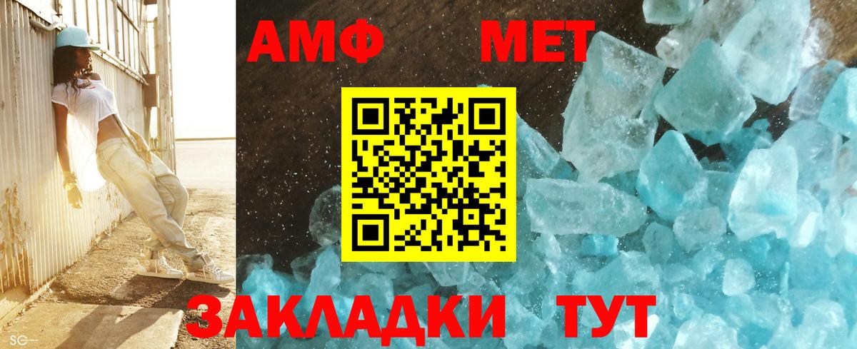 МЕТАМФЕТАМИН кристалл Дубна