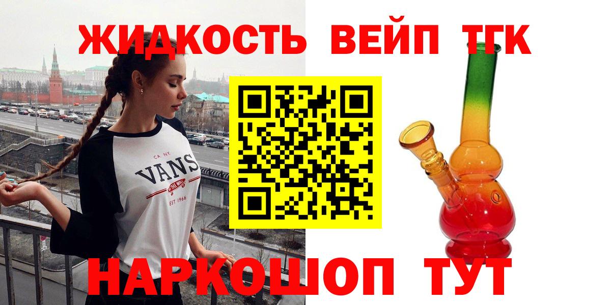 Дистиллят ТГК Wax  Вход с VPN  Дистиллят ТГК THC oil  Дубна 
